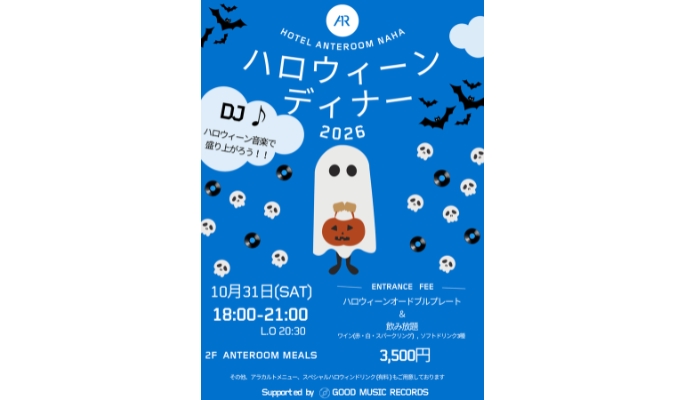 【26.10.31.Sat】ANTEROOM HALLOWEEN 2026